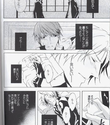 [promenade] Eraser – Persona 4 dj [JP] – Gay Manga sex 19