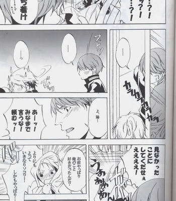 [promenade] Eraser – Persona 4 dj [JP] – Gay Manga sex 22