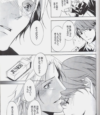 [promenade] Eraser – Persona 4 dj [JP] – Gay Manga sex 26