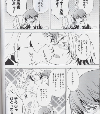 [promenade] Eraser – Persona 4 dj [JP] – Gay Manga sex 31