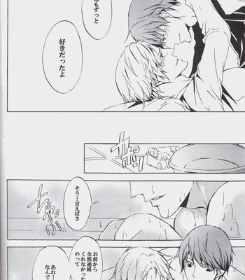 [promenade] Eraser – Persona 4 dj [JP] – Gay Manga sex 35