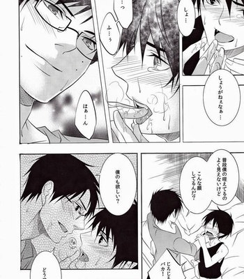 [promenade] Marking – Ao no Exorcist dj [JP] – Gay Manga sex 17