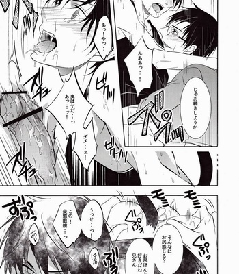 [promenade] Marking – Ao no Exorcist dj [JP] – Gay Manga sex 22