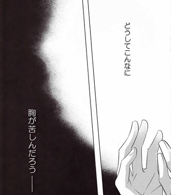 [promenade] Marking – Ao no Exorcist dj [JP] – Gay Manga sex 38