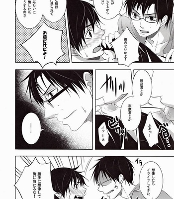 [promenade] Marking – Ao no Exorcist dj [JP] – Gay Manga sex 11