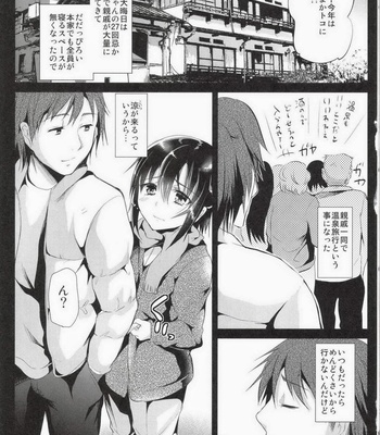 [Cannabis (Shimaji)] Kyou wa Onsen Sex wo Shimashita [JP/cn] – Gay Manga sex 5