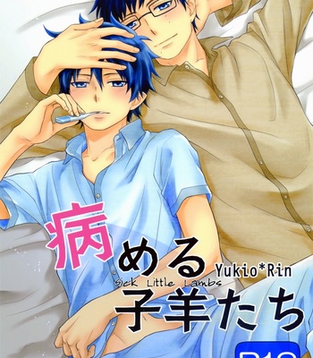 Gay Manga - [NIA] Sick Little Lambs – Ao no Exorcist dj [Eng] – Gay Manga
