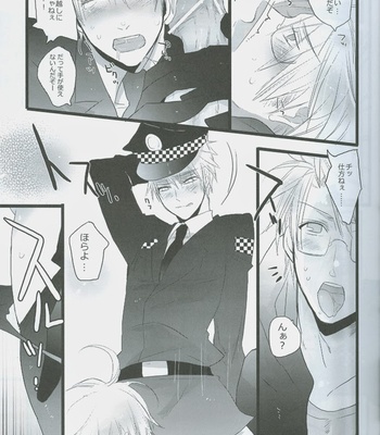[Saikare] Milk – Hetalia dj [JP] – Gay Manga sex 47