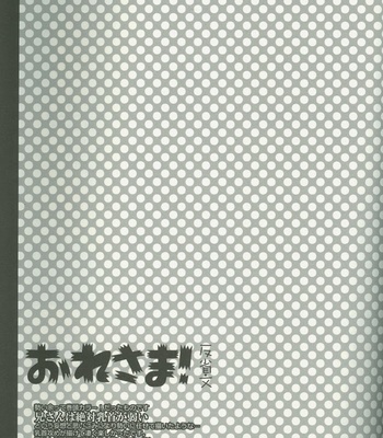 [Saikare] Milk – Hetalia dj [JP] – Gay Manga sex 73