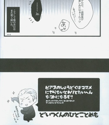 [Saikare] Milk – Hetalia dj [JP] – Gay Manga sex 92