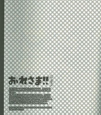 [Saikare] Milk – Hetalia dj [JP] – Gay Manga sex 93