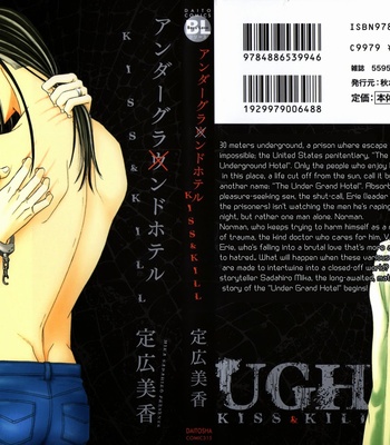 [Sadahiro Mika] Under Grand Hotel – Kiss & Kill [Eng] – Gay Manga sex 2