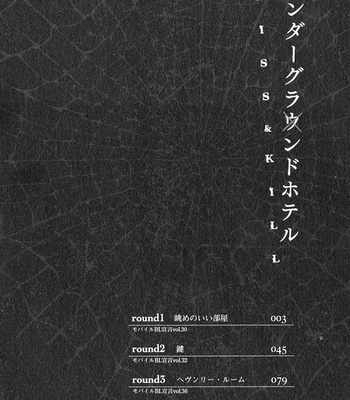 [Sadahiro Mika] Under Grand Hotel – Kiss & Kill [Eng] – Gay Manga sex 8