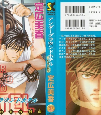 [Sadahiro Mika] Under Grand Hotel v.02 [Eng] – Gay Manga sex 198