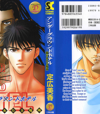[Sadahiro Mika] Under Grand Hotel v.03 [Eng] – Gay Manga sex 210
