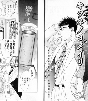 [Sadahiro Mika] Organic Sons [JP] – Gay Manga sex 5