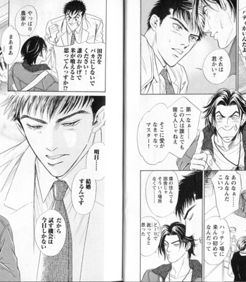 [Sadahiro Mika] Organic Sons [JP] – Gay Manga sex 6
