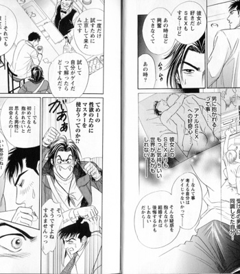 [Sadahiro Mika] Organic Sons [JP] – Gay Manga sex 7