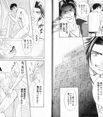 [Sadahiro Mika] Organic Sons [JP] – Gay Manga sex 8