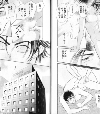 [Sadahiro Mika] Organic Sons [JP] – Gay Manga sex 10
