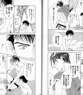 [Sadahiro Mika] Organic Sons [JP] – Gay Manga sex 11
