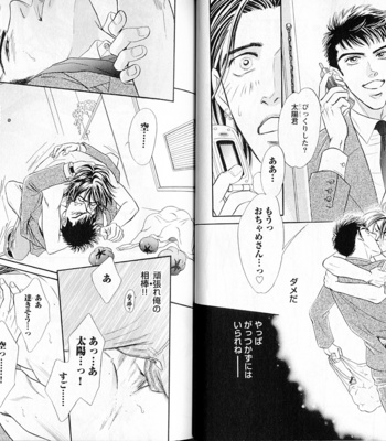 [Sadahiro Mika] Organic Sons [JP] – Gay Manga sex 22
