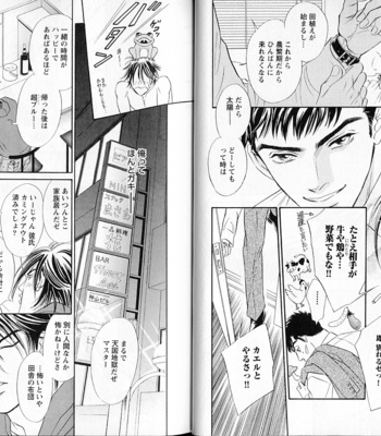 [Sadahiro Mika] Organic Sons [JP] – Gay Manga sex 25