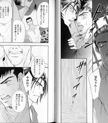 [Sadahiro Mika] Organic Sons [JP] – Gay Manga sex 32