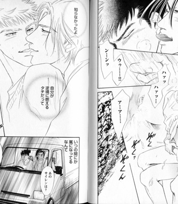 [Sadahiro Mika] Organic Sons [JP] – Gay Manga sex 36
