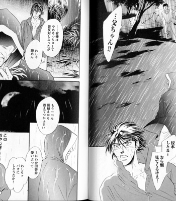 [Sadahiro Mika] Organic Sons [JP] – Gay Manga sex 37