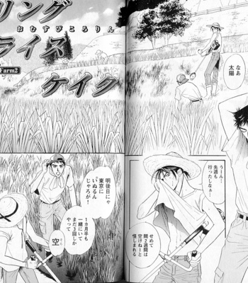 [Sadahiro Mika] Organic Sons [JP] – Gay Manga sex 40