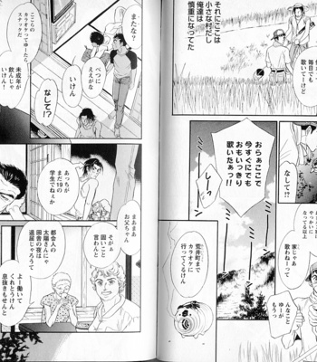 [Sadahiro Mika] Organic Sons [JP] – Gay Manga sex 41