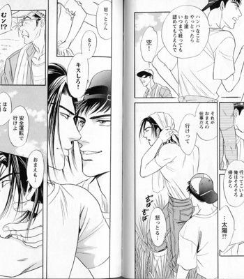 [Sadahiro Mika] Organic Sons [JP] – Gay Manga sex 46