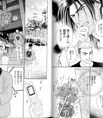 [Sadahiro Mika] Organic Sons [JP] – Gay Manga sex 49