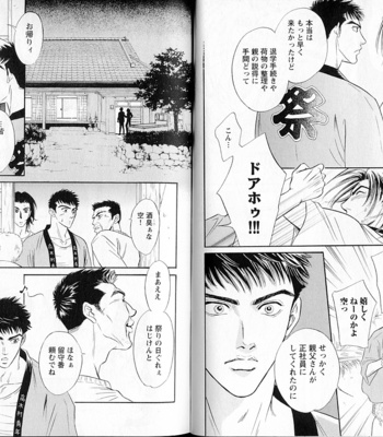[Sadahiro Mika] Organic Sons [JP] – Gay Manga sex 54