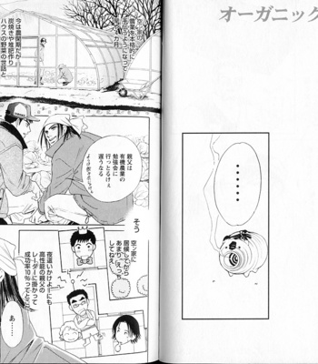 [Sadahiro Mika] Organic Sons [JP] – Gay Manga sex 58