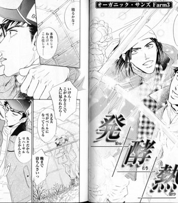 [Sadahiro Mika] Organic Sons [JP] – Gay Manga sex 59