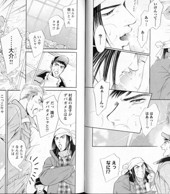 [Sadahiro Mika] Organic Sons [JP] – Gay Manga sex 60