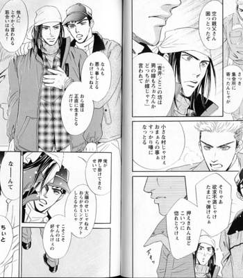 [Sadahiro Mika] Organic Sons [JP] – Gay Manga sex 61