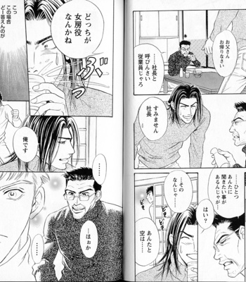 [Sadahiro Mika] Organic Sons [JP] – Gay Manga sex 63