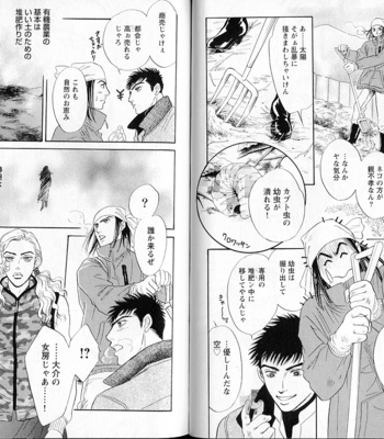 [Sadahiro Mika] Organic Sons [JP] – Gay Manga sex 64
