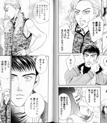 [Sadahiro Mika] Organic Sons [JP] – Gay Manga sex 65