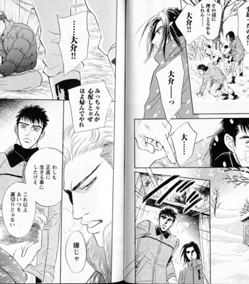 [Sadahiro Mika] Organic Sons [JP] – Gay Manga sex 67