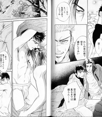[Sadahiro Mika] Organic Sons [JP] – Gay Manga sex 69