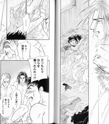 [Sadahiro Mika] Organic Sons [JP] – Gay Manga sex 74
