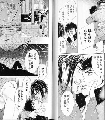 [Sadahiro Mika] Organic Sons [JP] – Gay Manga sex 77