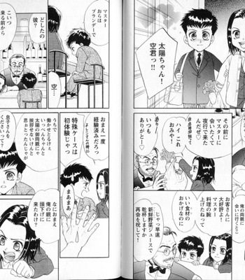 [Sadahiro Mika] Organic Sons [JP] – Gay Manga sex 80