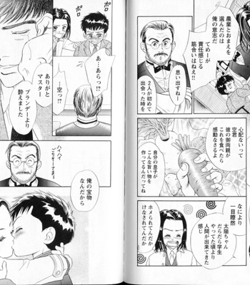 [Sadahiro Mika] Organic Sons [JP] – Gay Manga sex 81