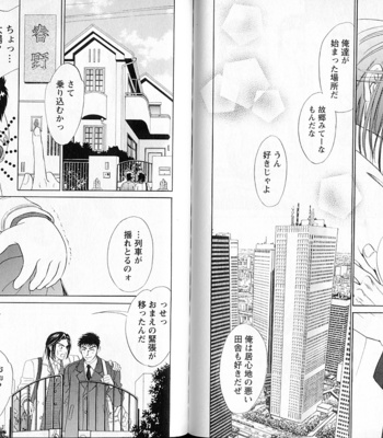 [Sadahiro Mika] Organic Sons [JP] – Gay Manga sex 82