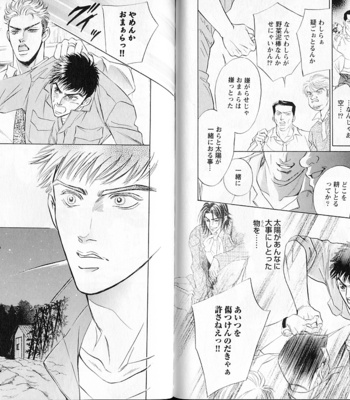 [Sadahiro Mika] Organic Sons [JP] – Gay Manga sex 92